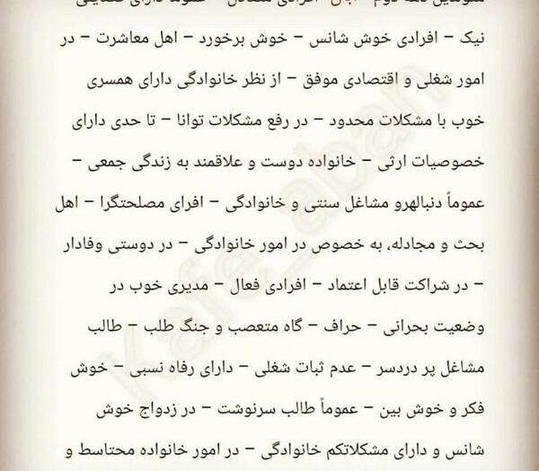 عکس نوشته تولدت مبارک آبان ماهی جان