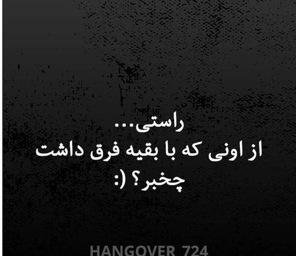 عکس نوشته ضدحال به دخترا
