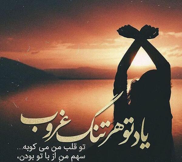 عکس نوشته ی غم
