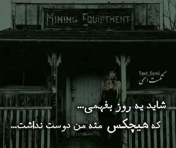 عکس نوشته روز جدایی