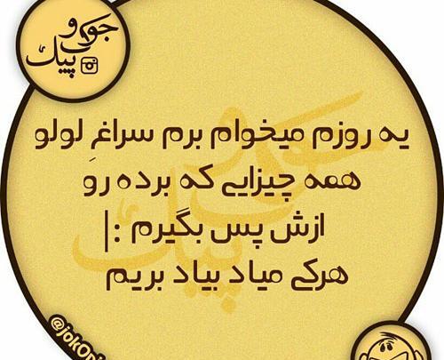 عکس نوشته باحال طنز