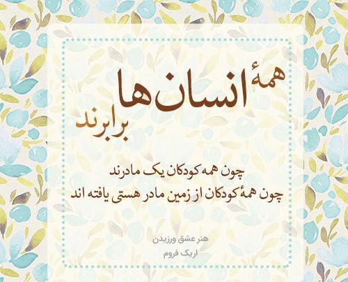 عکس نوشته شعر فلسفی