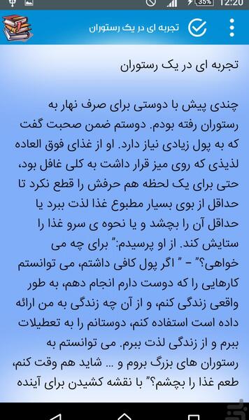 عکس نوشته های حکایت کوتاه
