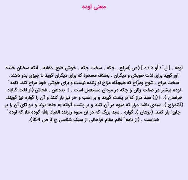 دانلود عکس مستر لوده