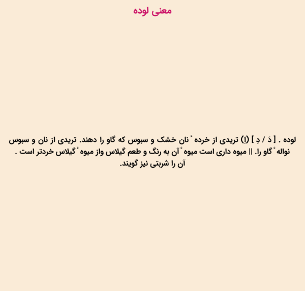 دانلود عکس مستر لوده