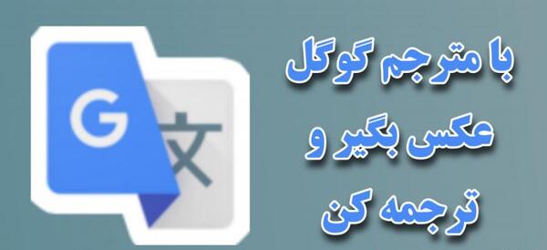 ترجمه عکس نوشته انلاین