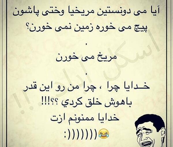 عکس نوشته های باحال و طنز
