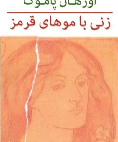 عکس نوشته کاش خواب بودم