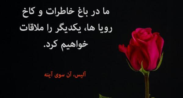 عکس نوشته رفتن عزیز