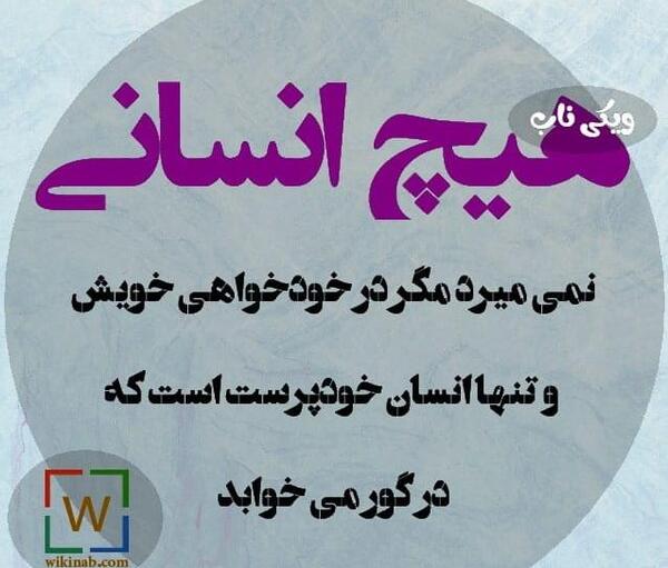 عکس نوشته در مورد غرور و خودخواهی