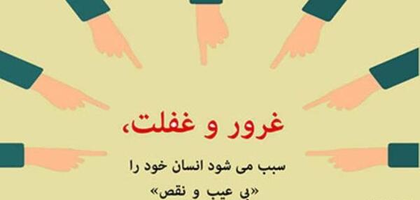 عکس نوشته در مورد غرور و خودخواهی