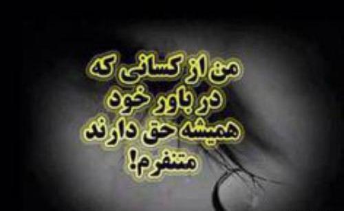 عکس نوشته در مورد غرور و خودخواهی