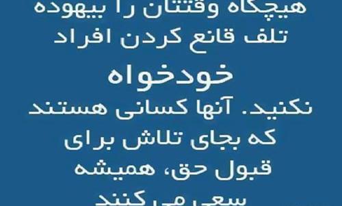 عکس نوشته در مورد غرور و خودخواهی