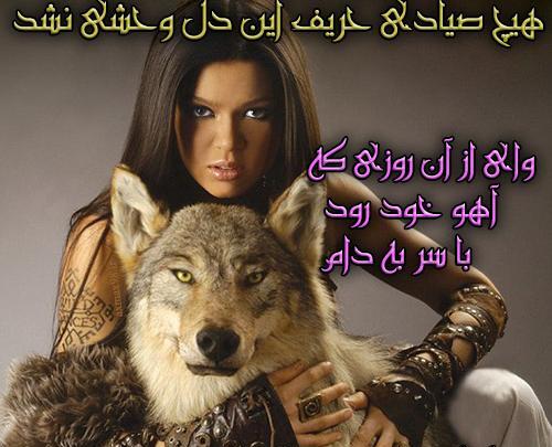 عکس نوشته پروفایل صیاد