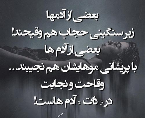 عکس نوشته حجاب و حیا