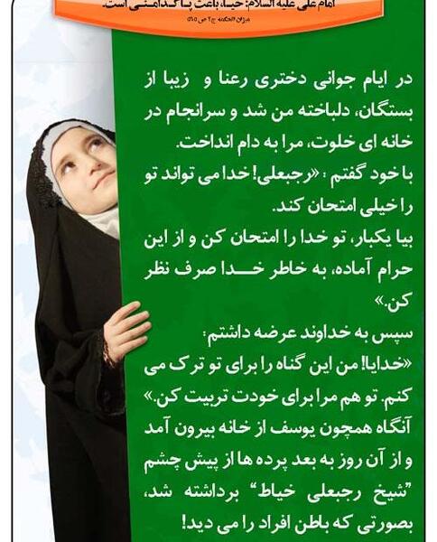 عکس نوشته حجاب و حیا