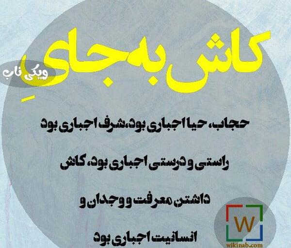 عکس نوشته حجاب و حیا