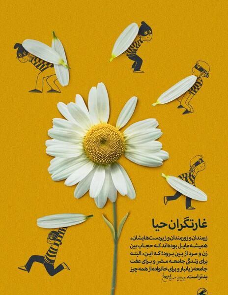 عکس نوشته حجاب و حیا