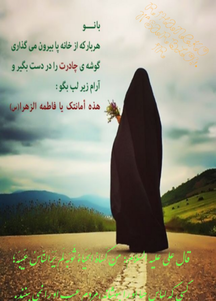عکس نوشته حجاب و حیا