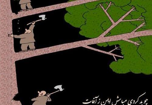 عکس نوشته های قانون کارما