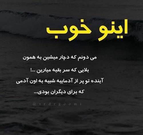 عکس نوشته های قانون کارما