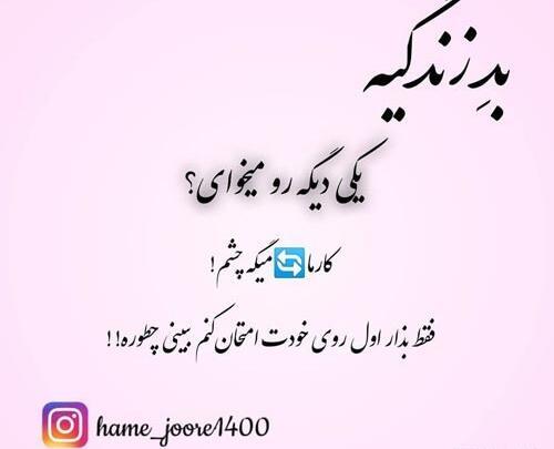 عکس نوشته های قانون کارما
