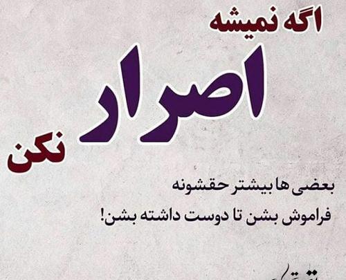 عکس نوشته بعضیا زیر آبی رفتن