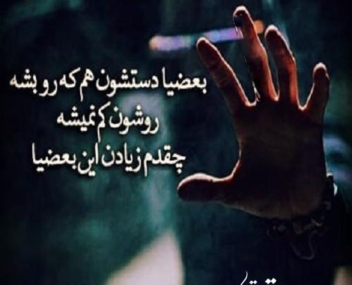 عکس نوشته بعضیا زیر آبی رفتن