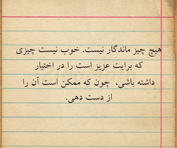 عکس نوشته چرا نگفتی حالت خوب نیست