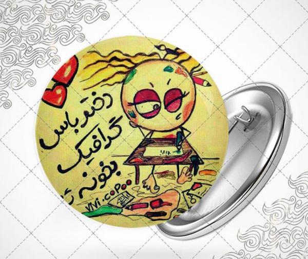 عکس نوشته دختر باید حقوق بخونه