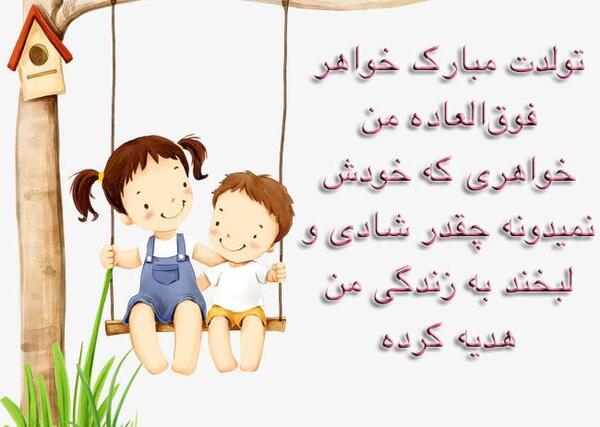 عکس نوشته آبجی جون تولدت مبارک