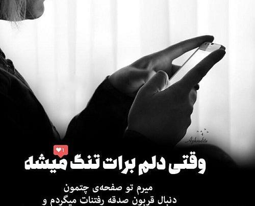 عکس نوشته میخوام عروس بشم