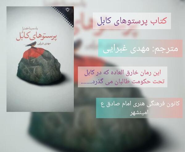عکس نوشته معرفی کتاب