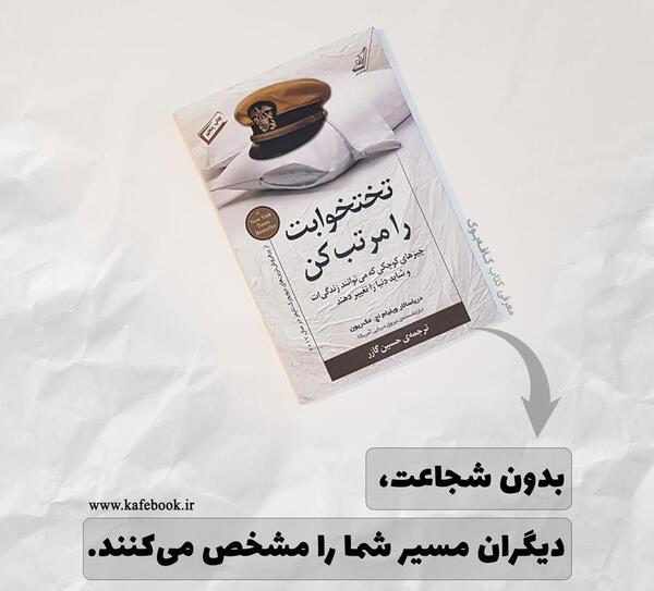 عکس نوشته معرفی کتاب