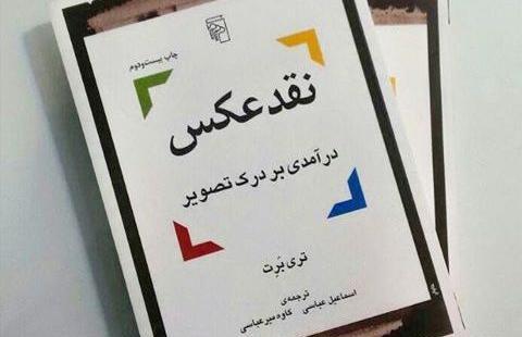 عکس نوشته معرفی کتاب