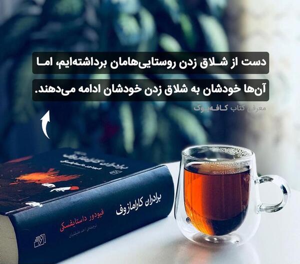 عکس نوشته معرفی کتاب