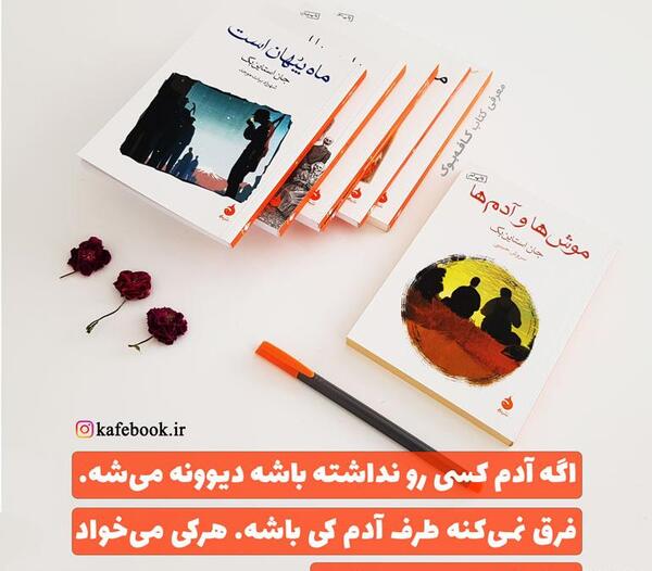 عکس نوشته معرفی کتاب