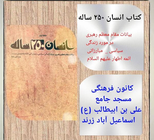 عکس نوشته معرفی کتاب