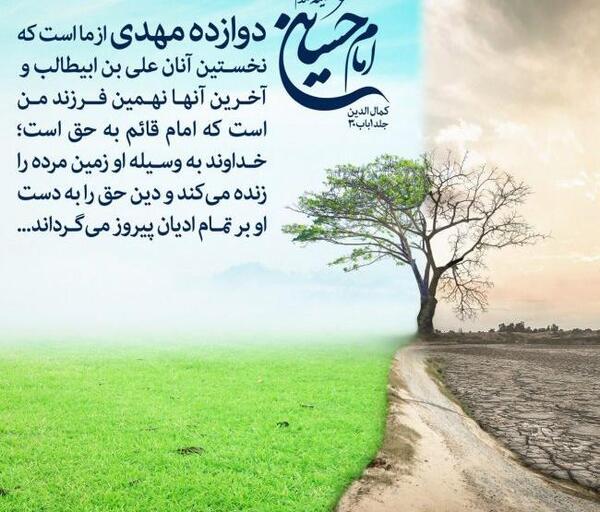 عکس نوشته سخنان امام حسین ع