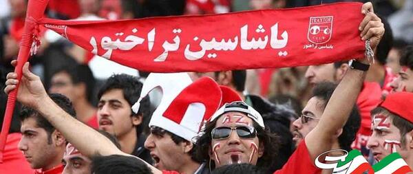 عکس پرچم تراکتور