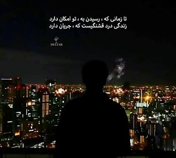 عکس نوشته غم انگیزترین حالت تهران