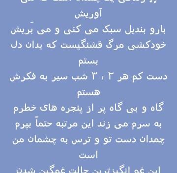 عکس نوشته غم انگیزترین حالت تهران