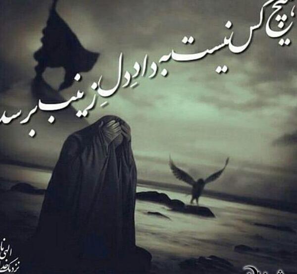 عکس نوشته عاشورا شام غریبان