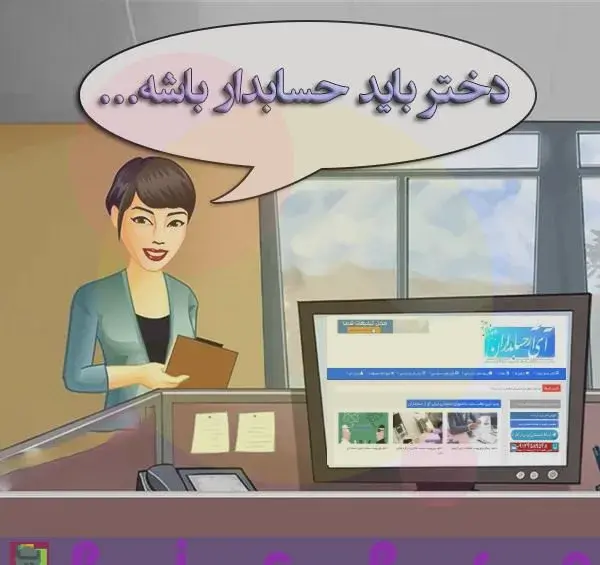 عکس نوشته حسابداری دخترونه