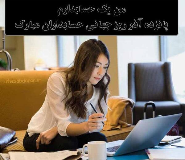 عکس نوشته حسابداری دخترونه
