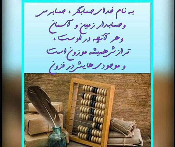 عکس نوشته حسابداری دخترونه