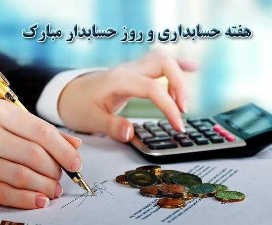عکس نوشته حسابداری دخترونه