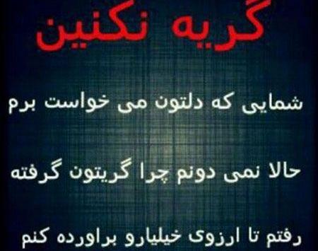 عکس نوشته های جدایی و طلاق