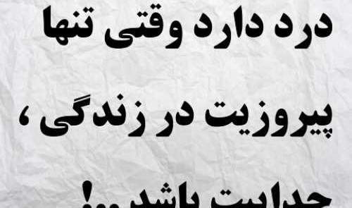 عکس نوشته های جدایی و طلاق
