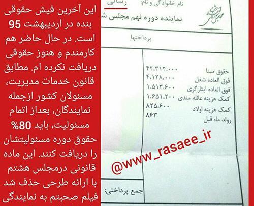 عکس مستر فیش